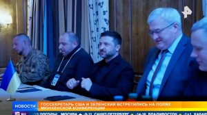 Зеленский встретился с Рубио на полях Мюнхенской конференции