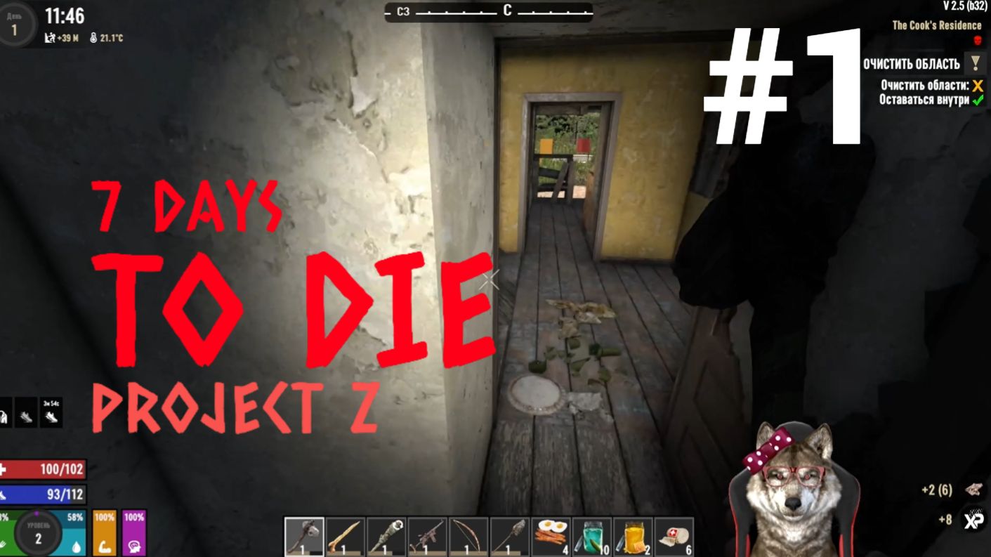 7 Days to Die Мод Project Z #1