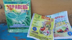 2244.  Чем исправить желтизну листьев?