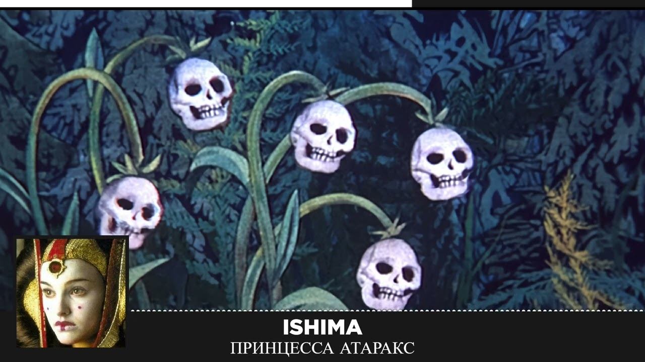 Принцесса Атаракс (Михаил Елизаров AI Cover)