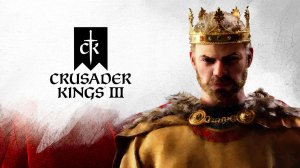 Crusaders Kings III.  Внешний враг с севера. ч 4