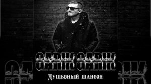 Garik Garik - Снится мне сон