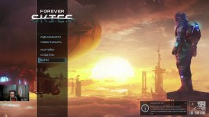 Forever Skies. Прохождение часть №3