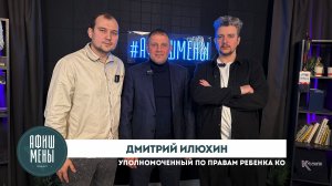 Афишмены. Дмитрий Илюхин. Нападения на школы, меры поддержки детей в 2026 году