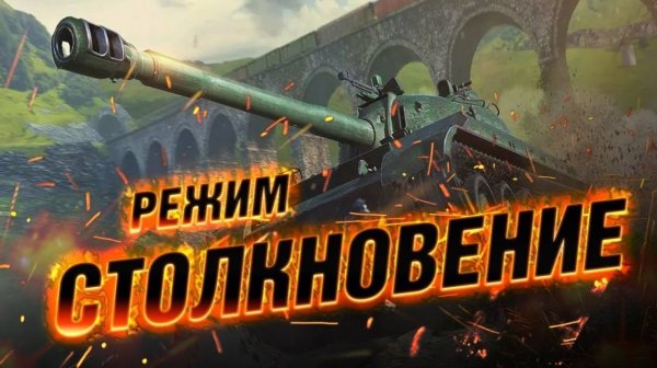 Tanks Blitz - ОПАСНЫЕ ИГРЫ С СОПЕРНИКАМИ