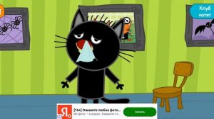 Три Кота Доктор