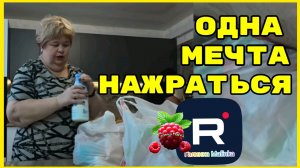 Ольга Уралочка _Одна мечта Нажраться _Обзор _Ольга Уралочка live