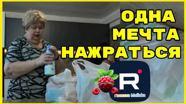 Ольга Уралочка _Одна мечта Нажраться _Обзор _Ольга Уралочка live