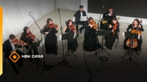 Струнный ансамбль «Arco ARTico» (15.02.26)