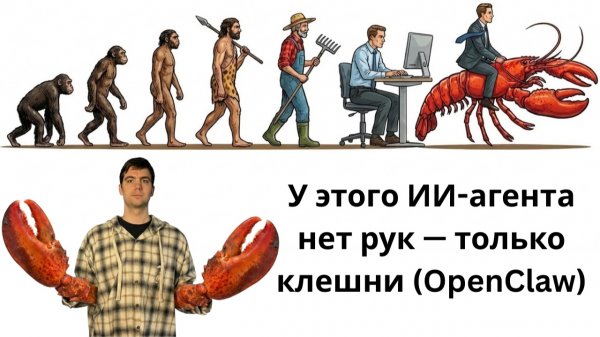Clawdbot → Moltbot → OpenClaw: полная история самого безумного ИИ-проекта