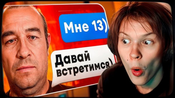 ДИПИНС СМОТРИТ ВЫЧИСЛИЛ И НАКАЗАЛ ПЕДОФАЙЛА 10 ОН ЗАПЛАКАЛ