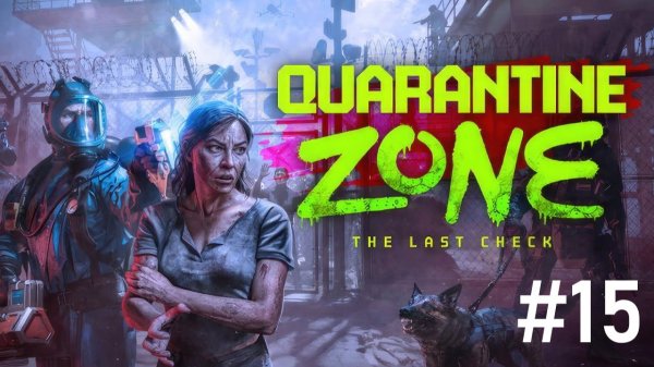 #Quarantine Zone 15. Полное улучшение зоны!