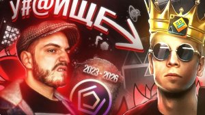 РОБТОП ЛОМАЕТ ИГРУ СВОИМИ ОБНОВЛЕНИЯМИ RIP Geode [get.gt]