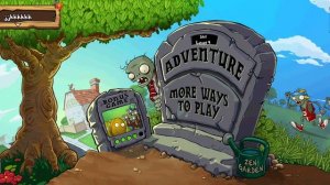 я поиграл в растения против зомби 2 часть