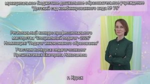 Видеофрагмент "Мир музыки Георгия Васильевича Свиридова" Прешпективых Е. Н.