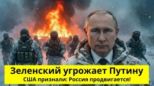 Ультиматум Путину! Зеленский пошел ва-банк | Жесткий ответ НАТО