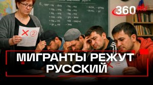 Каждый третий мигрант не сдал русский с первого раза