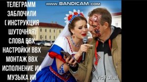 Телеграмм заблочили №1( инструкция как быть юморная)