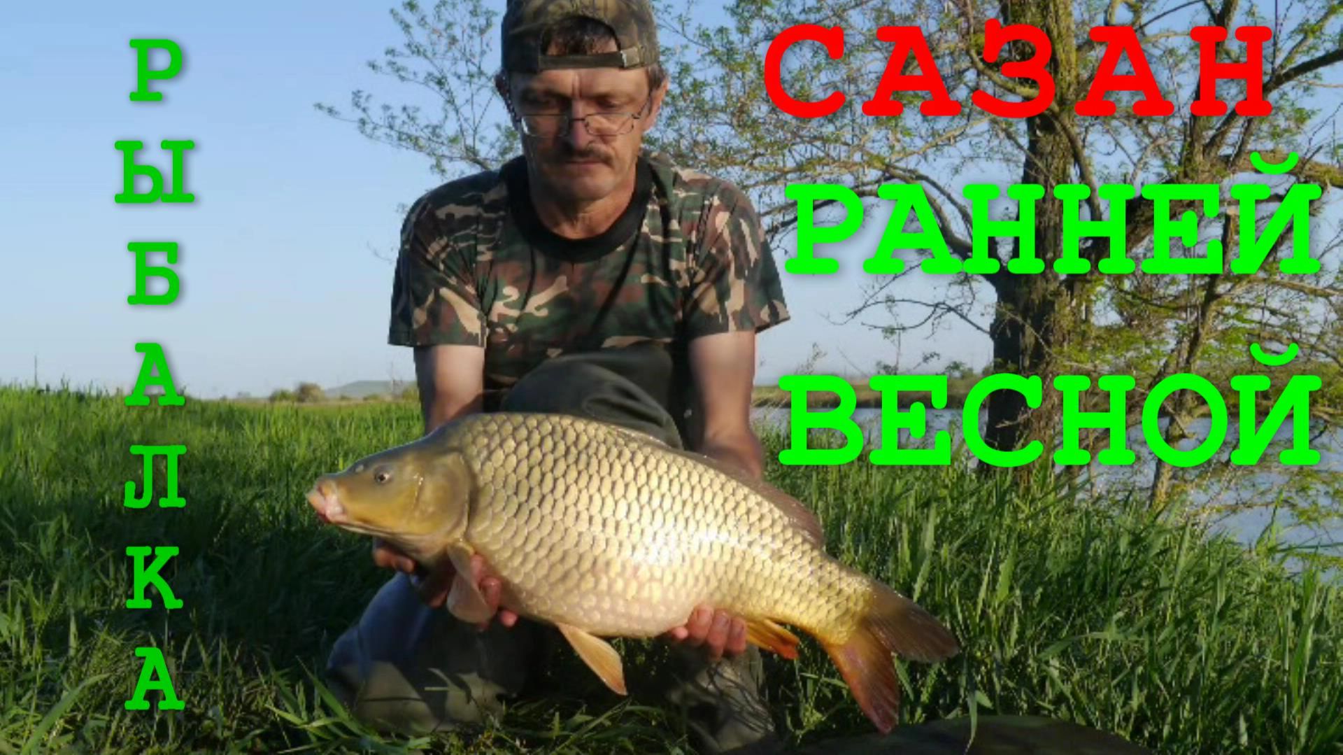 Рыбалка 1-2013