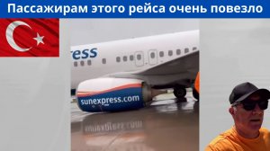 Этот рейс мог быть последним для них