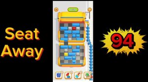 Seat Away уровень 94
