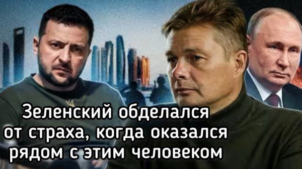 Зеленский срывает мирные переговоры! Трамп утратил контроль над ситуацией! Новые теракты ВСУ