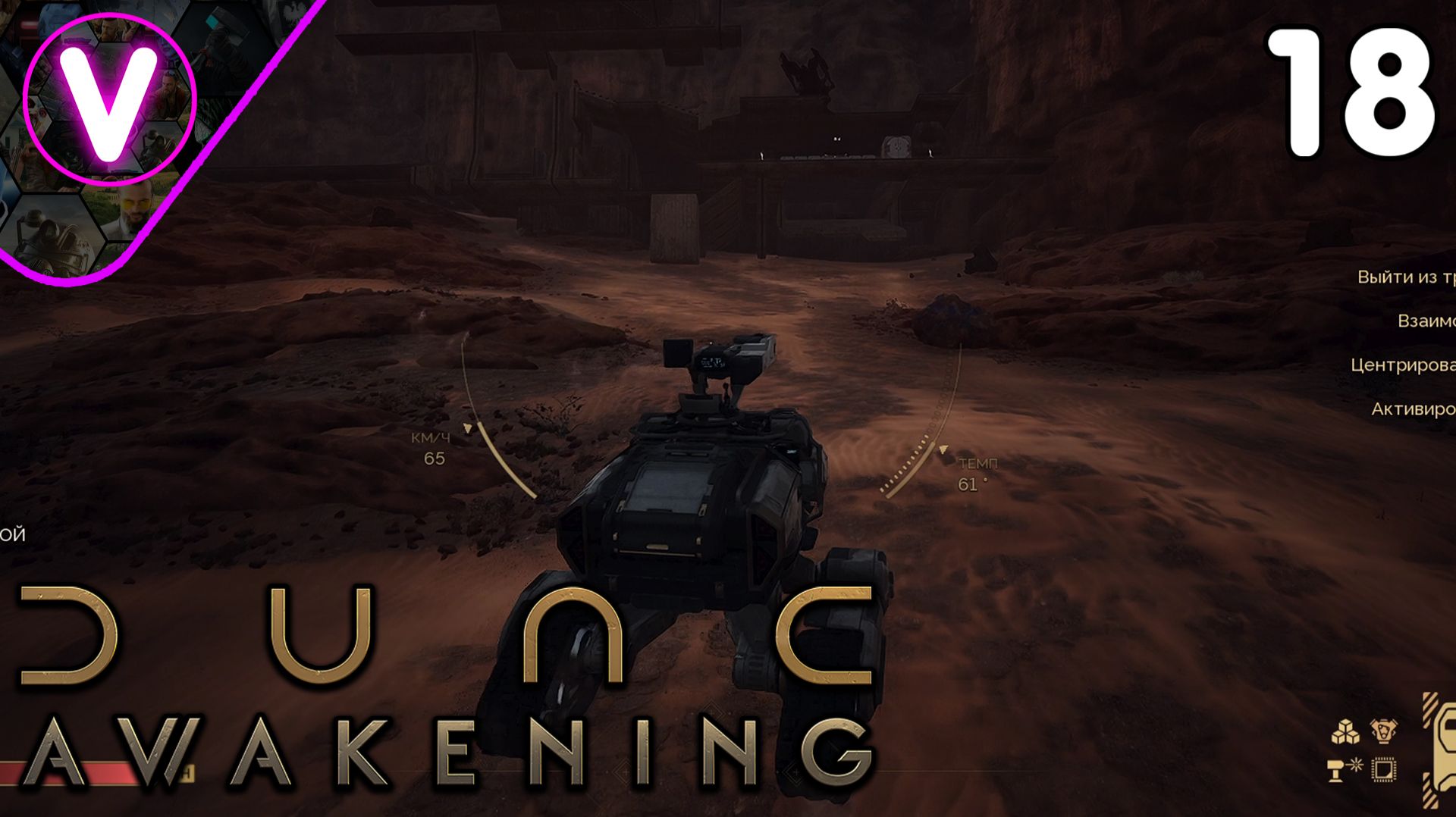 ЗАХВАТИЛ ВТОРУЮ БАЗУ ➤ Dune Awakening ➤ Часть: 18