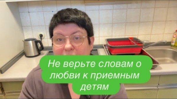 Думали, что приняли девочку в семью, а оказалось…#ежедневныйвлог #разговорподушам