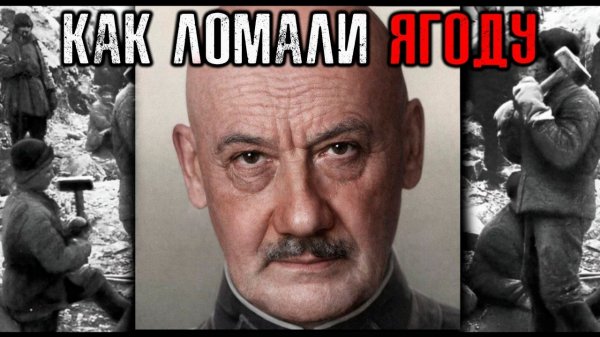 "РОСКОШЬ..ПОРНО.. ДОНОСЫ". За ЧТО РАССТРЕЛЯЛИ ПЕРВОГО НАРКОМА СССР