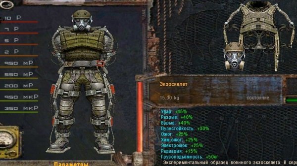 Сидорович Дал Экзоскелет - STALKER NLC 6 #8