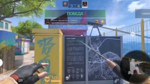 Standoff 2 дуэль