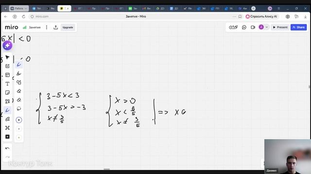 Математика Софья 15.02.2026 смотреть онлайн