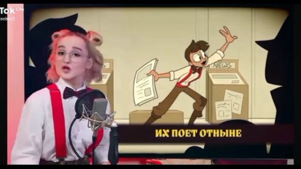 upside down на русском