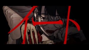 イート  jon_YAKITORY feat.Ado  _  eat  jon_YAKITORY feat. Ado