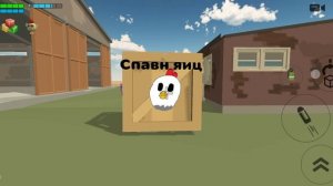 Как сделать Яйцебокс в чикен ган
