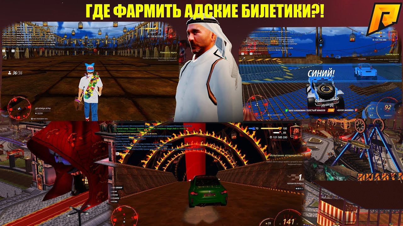 ГДЕ ЛУЧШЕ ФАРМИТЬ АДСКИЕ БИЛЕТЫ?! ЛУЧШЕЕ МП ДЛЯ ФАРМА! СОВЕТЫ ДЛЯ ФАРМА! RADMIR RP|HASSLE ONLINE смотреть онлайн