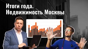 НЕДВИЖИМОСТЬ В 2026 ГОДУ. КАК КУПИТЬ ХОРОШИЙ АКТИВ, ЕСЛИ ВЫ ЭТОГО НЕ СДЕЛАЛИ РАНЬШЕ.