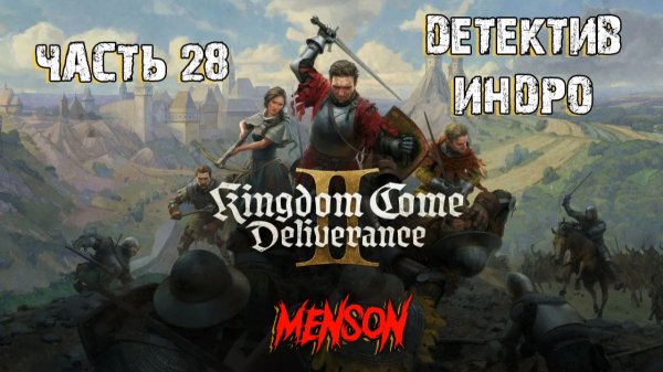 Via argentum ч.1 | Kingdom Come: Deliverance 2 (2025, PC) #28