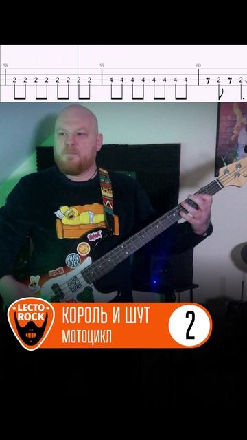 Король и Шут - Мотоцикл (Часть 2)