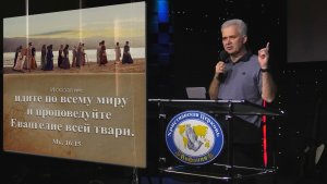 "Миссия благовестия."  Олег Юрьевич Токарев 15.02.2026