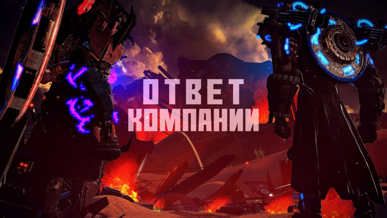 Ответ от компании смотреть онлайн