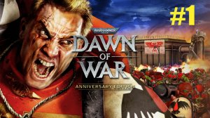 Прохождение-Warhammer 40,000: Dawn of War