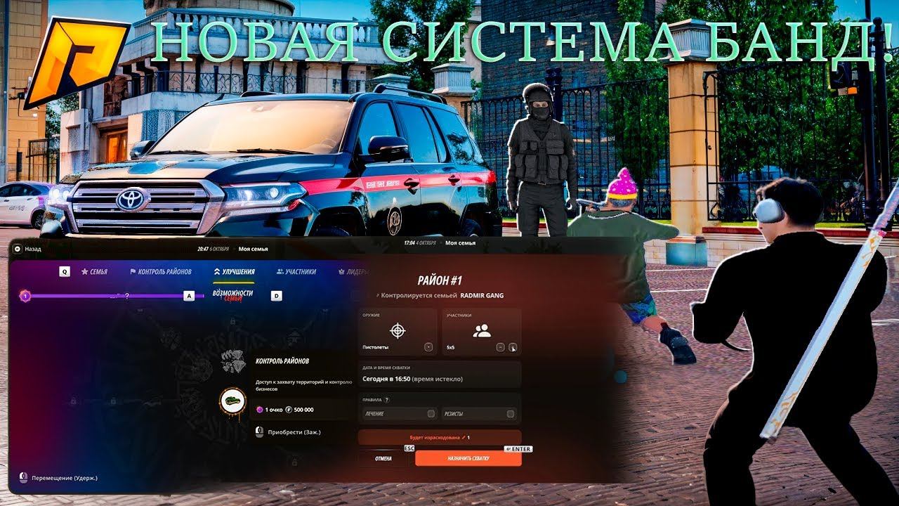 ИЗМЕНЕНИЕ БАНД! РАЗБОР СИСТЕМЫ! НОВАЯ СИСТЕМА УЛУЧШЕНИЙ! ОБНОВЛЕНИЕ 7.8! RADMIR RP|HASSLE ONLINE смотреть онлайн