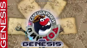 смешарики пин код 16 bit remix