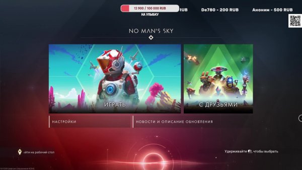 No Man's Sky обновление!