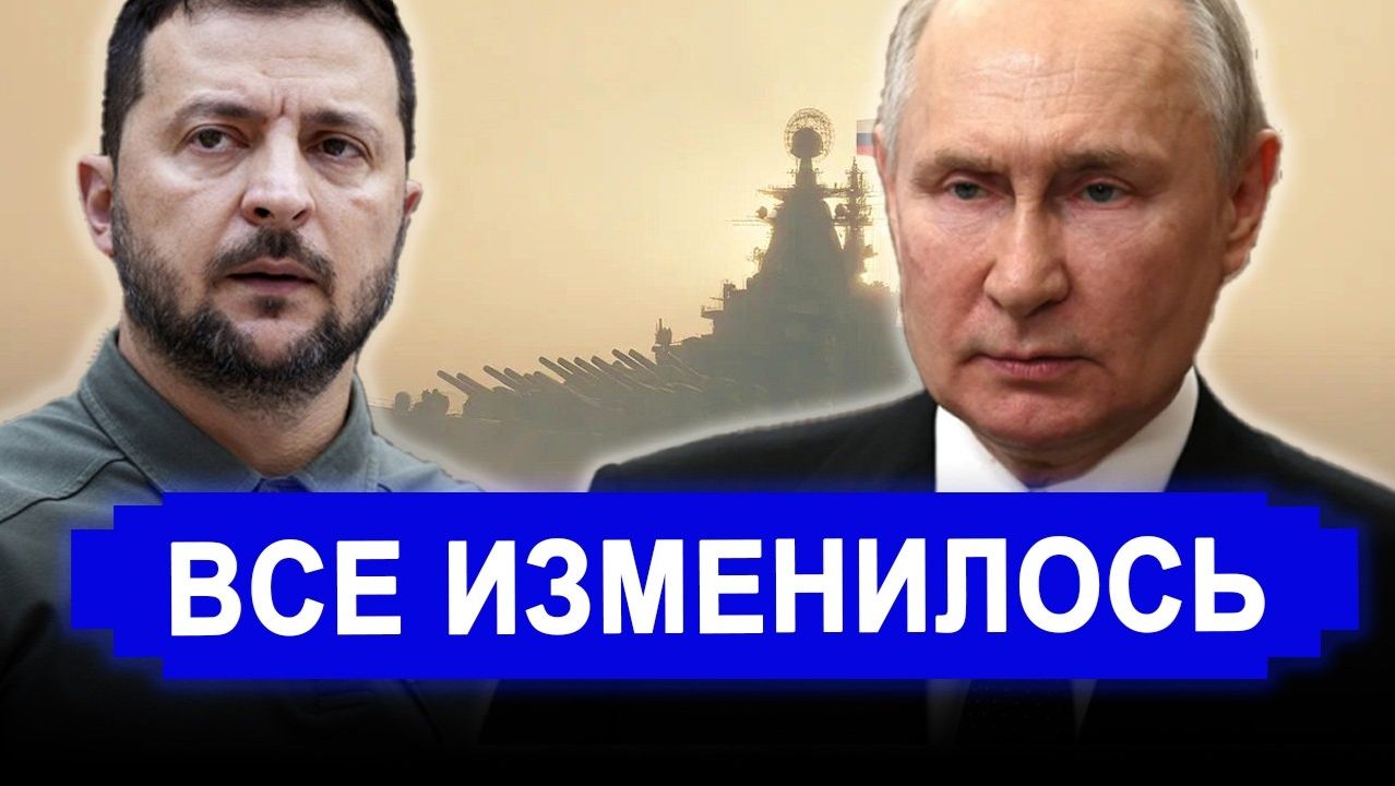 Вот и все... Всё изменилось; немедленно вылетают в Москву. Россия новости смотреть онлайн