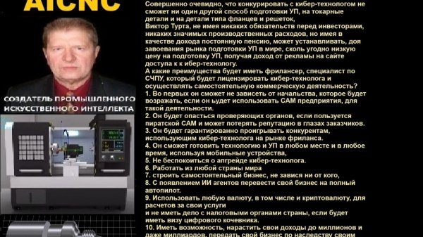 AICUT и фриланс