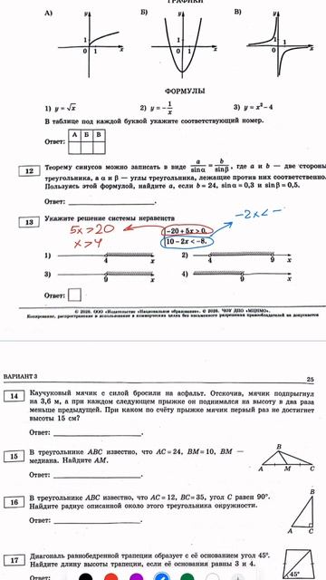 Система уравнений за 40 секунд