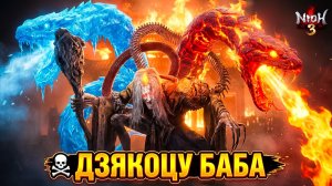 Очень Жесткий Босс ДЗЯКОЦУ БАБА! Как Победить? 💀 Прохождение Nioh 3 #5