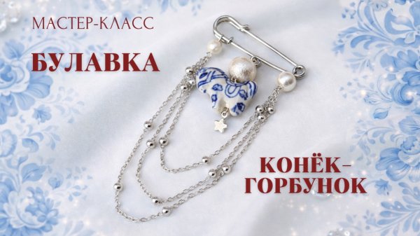 Создай свой стильный подвес | Tanissa Hobby